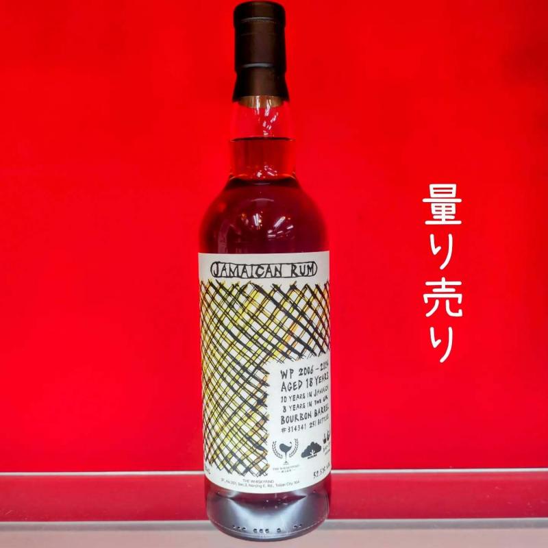 Jamaica Rum WP2006 18yo for Caribbean trip memory