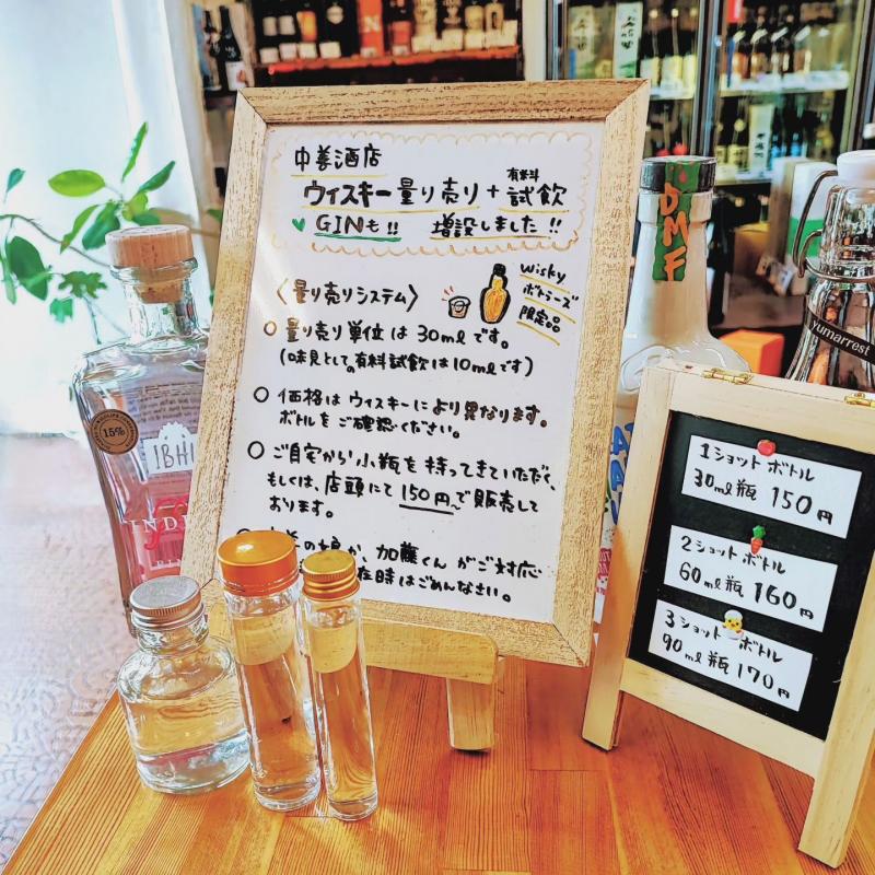 量り売り