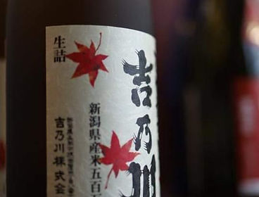 吉乃川