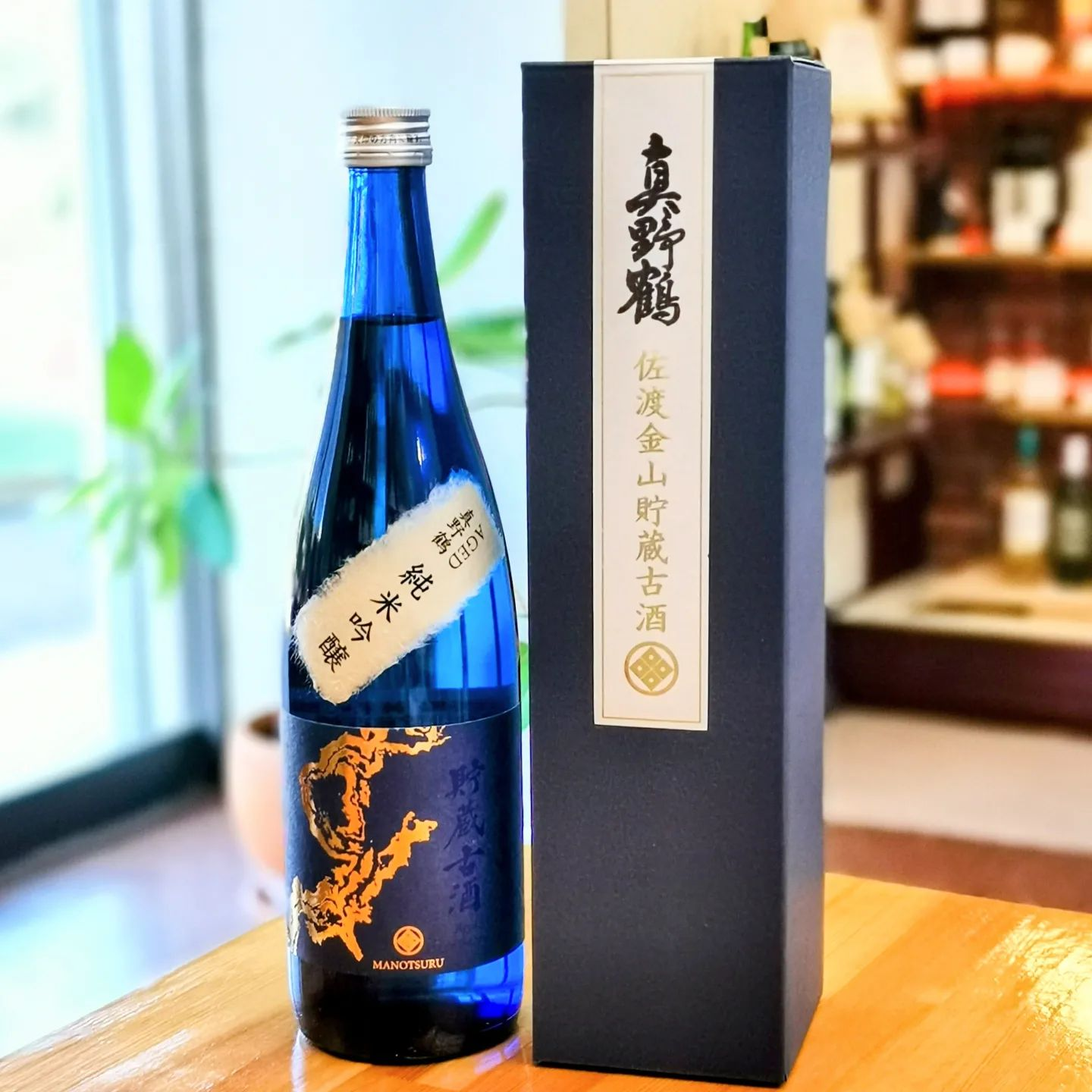 真野鶴