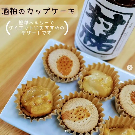酒粕のカップケーキ