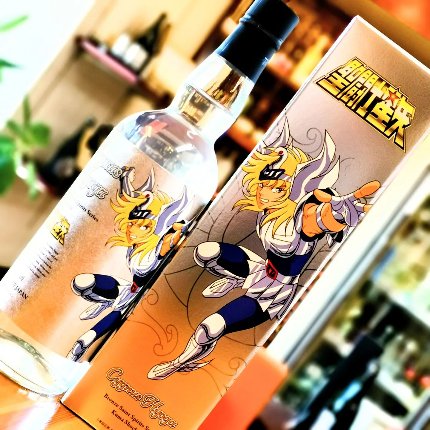 聖闘士星矢 ブロンズセイント 焼酎シリーズ第3弾 球磨焼酎 キグナス氷河 米焼酎 25度